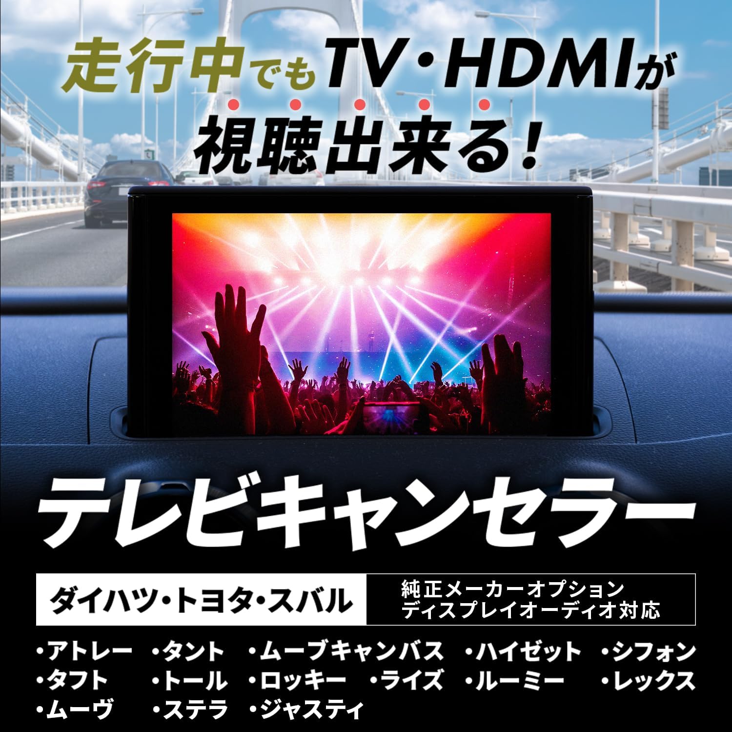 Amazon | Runa Shop ハイゼットトラック テレビキット S500P S510P 9